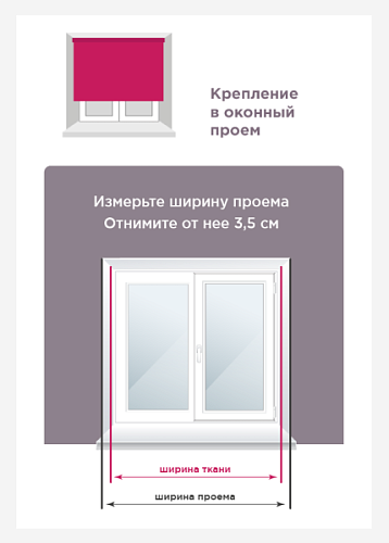 Штора рулонная PLAIN 50х150 см 8315884 светло-сиреневый